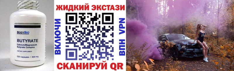 как найти закладки  Сорск  БУТИРАТ BDO 33% 