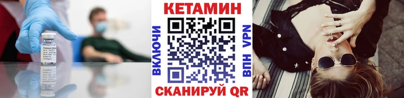 Кетамин VHQ  Сорск 