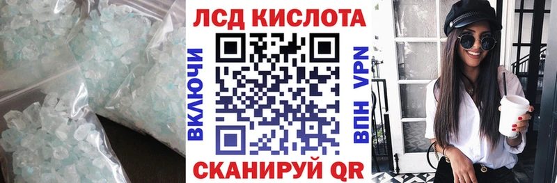 ЛСД экстази кислота  Сорск 
